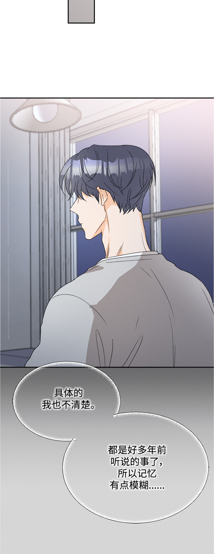 [第58话] 玛格丽特花(5)20