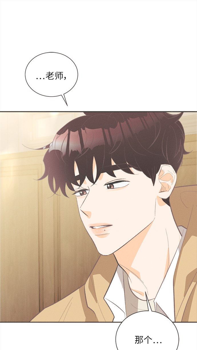 [第32话] 南瓜花（4）52