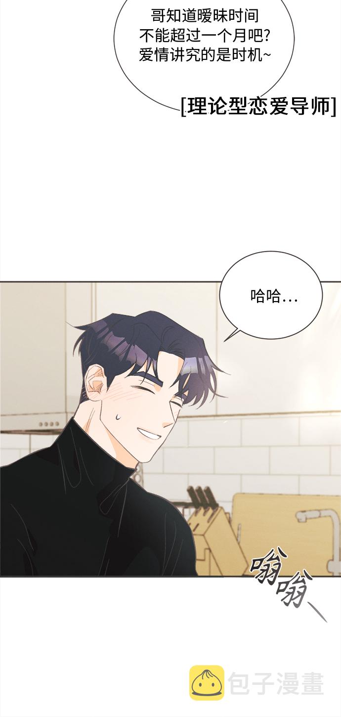 [第27话] 黄玫瑰（5）15