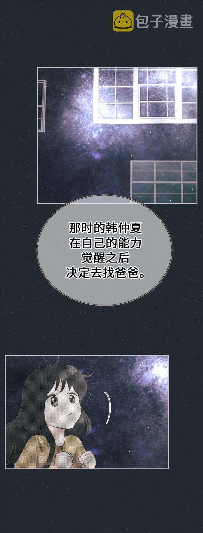[第39话] 南瓜花（11）30