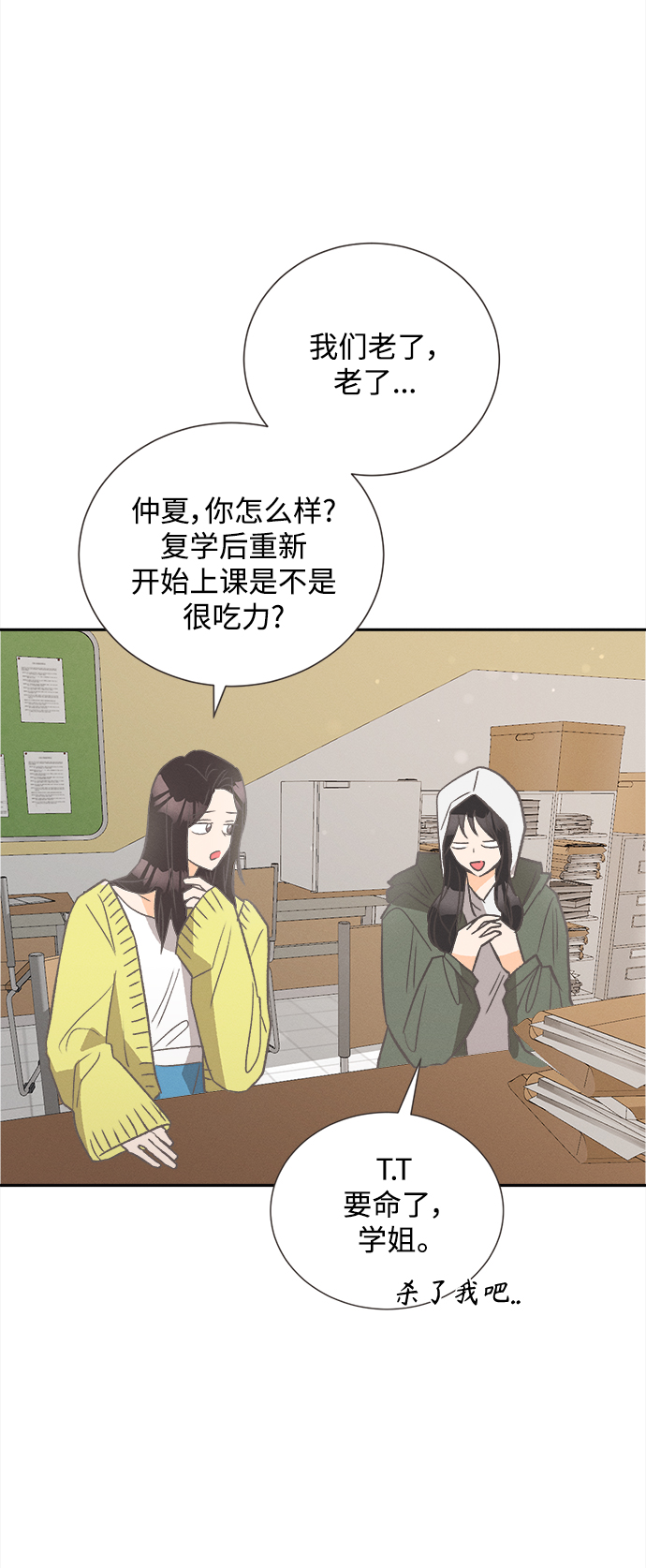 [第47话] 热带雨林玫瑰（1）25