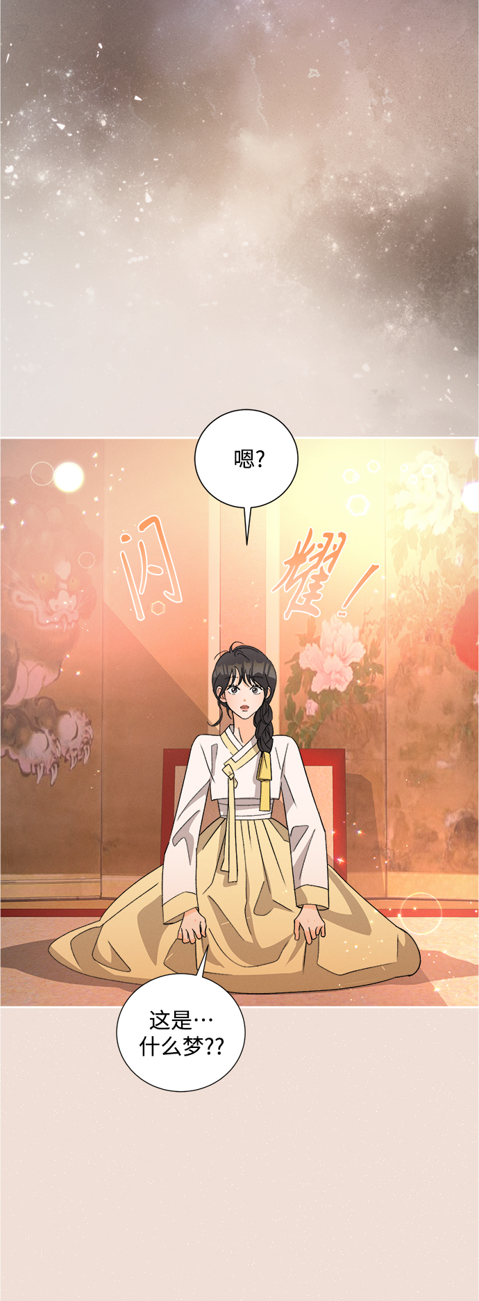 [第72话] 芒果色郁金香(11)6