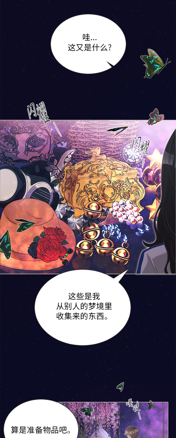 [第4话] 绣球花（4）17