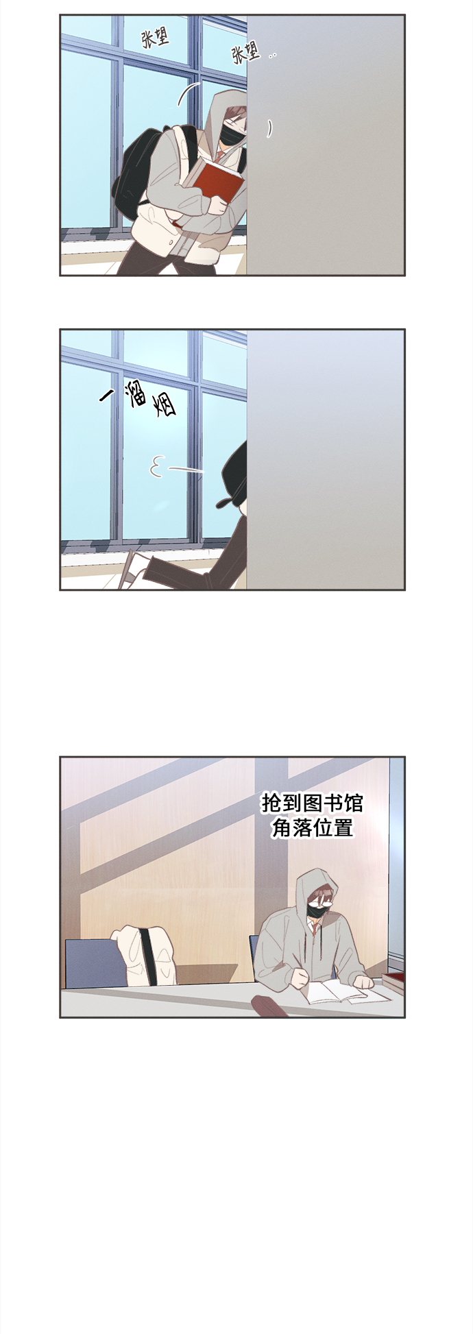 [第43话] 池塘王子(中) - 外传243
