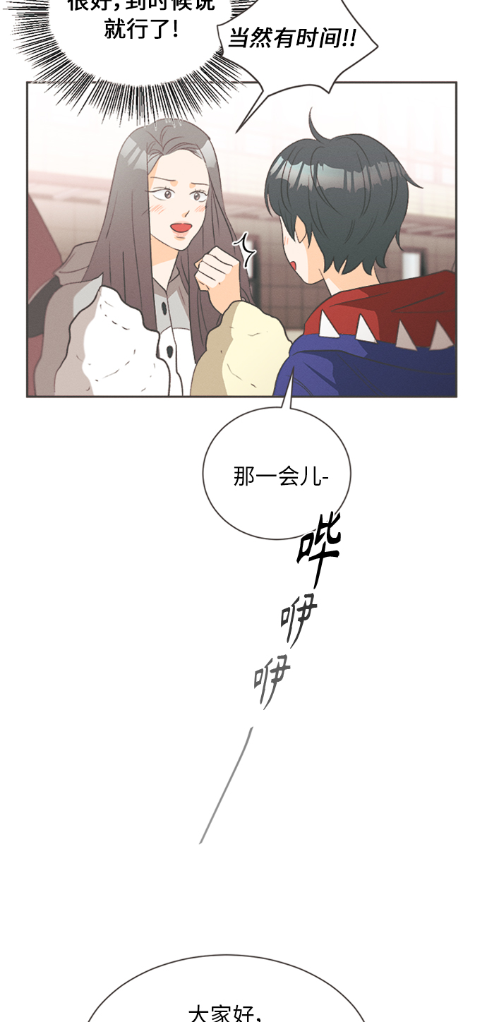 [第14话] 迎春花&amp;爬山虎（8）38