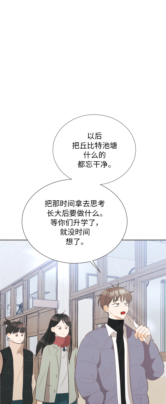 [第43话] 池塘王子(中) - 外传229