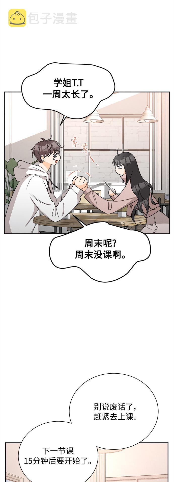 [第65话] 芒果色郁金香(4)21