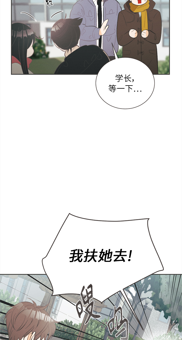 [第42话] 池塘王子(上) - 外传146