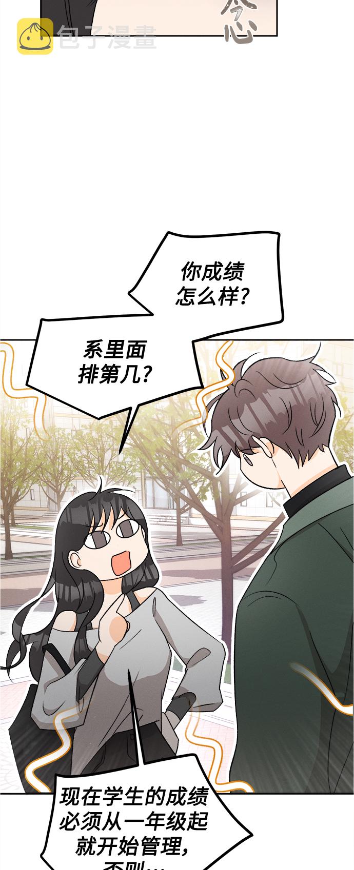 [第67话] 芒果色郁金香(6)35
