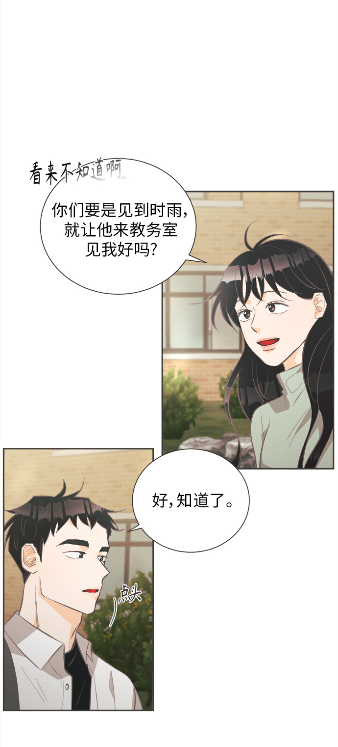 [第26话] 黄玫瑰（4）27