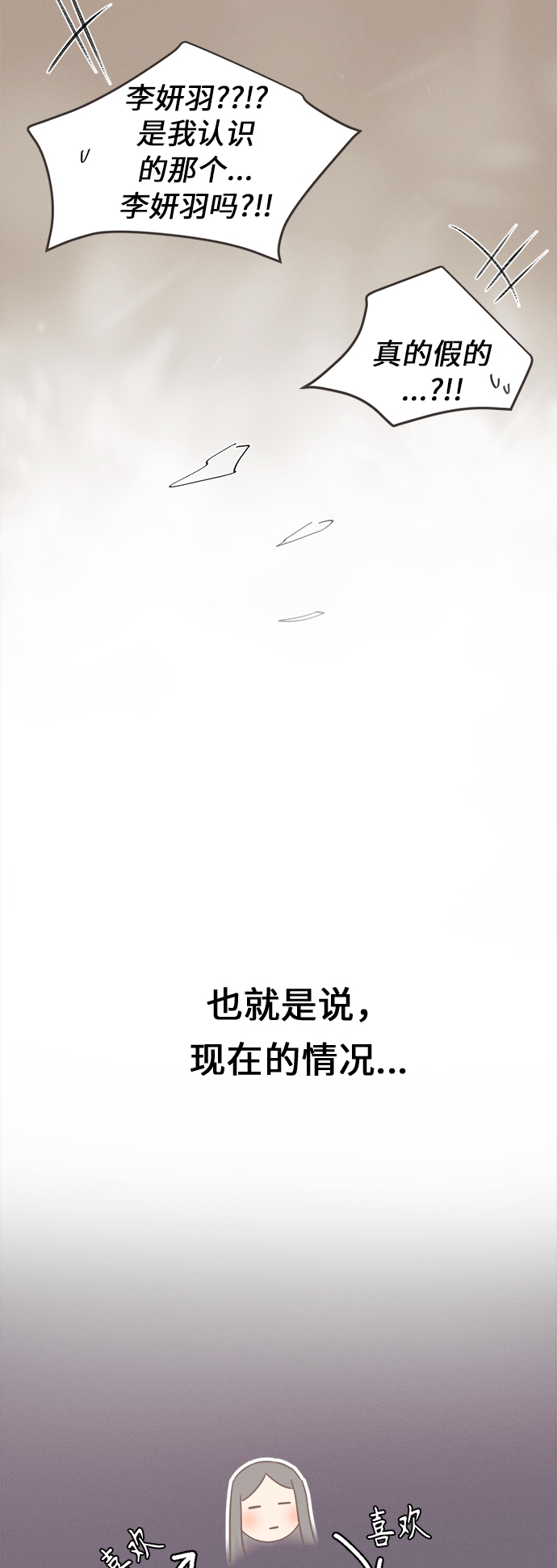 [第4话] 绣球花（4）7