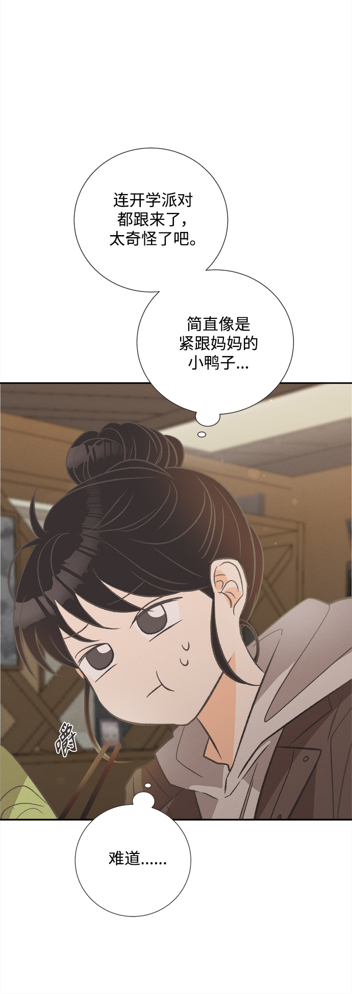 [第47话] 热带雨林玫瑰（1）35