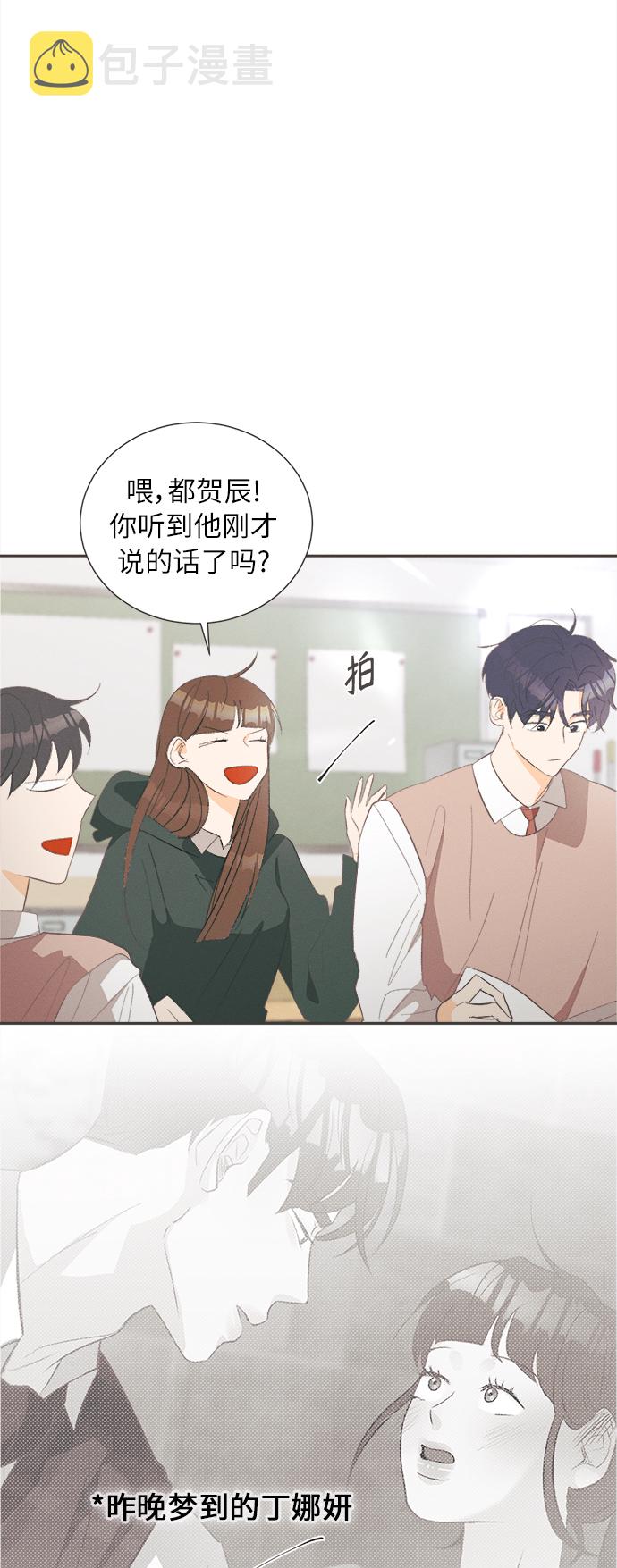 [第45话] 箭的去向(上) - 外传426