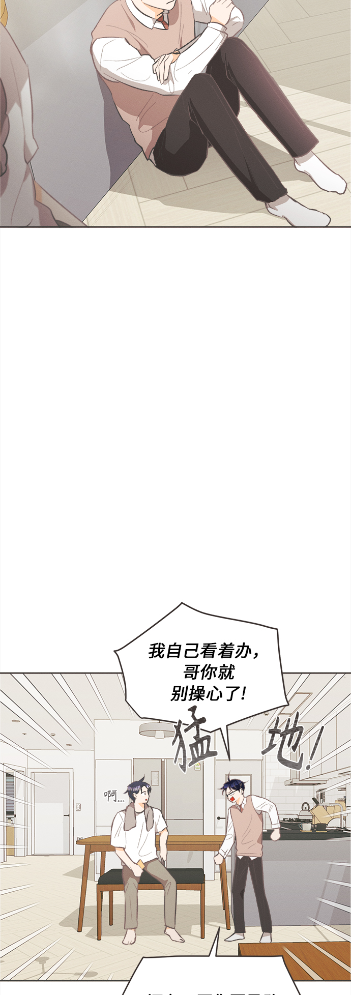 [第25话] 黄玫瑰（3）32