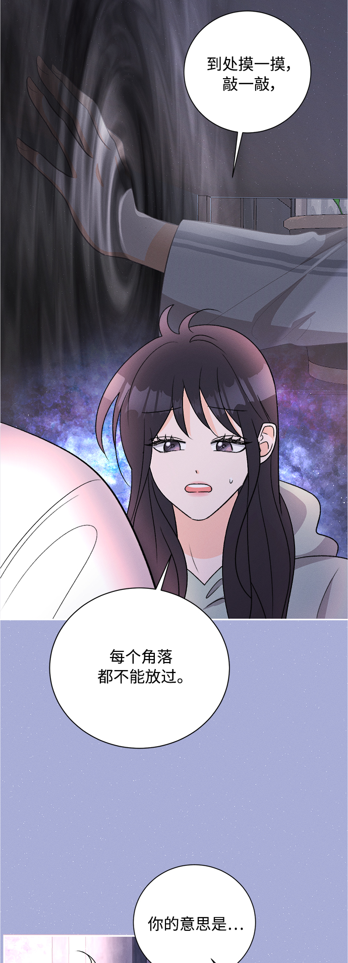 [第83话] 万寿菊(2)4