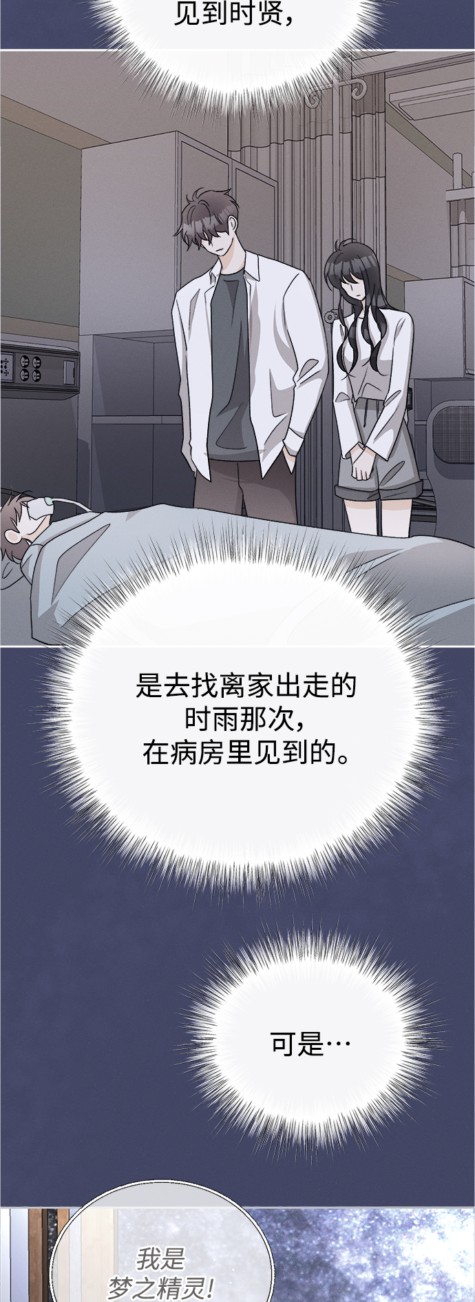 [第82话] 万寿菊(1)40
