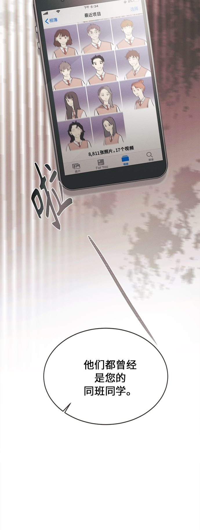 [第2话] 绣球花（2）82