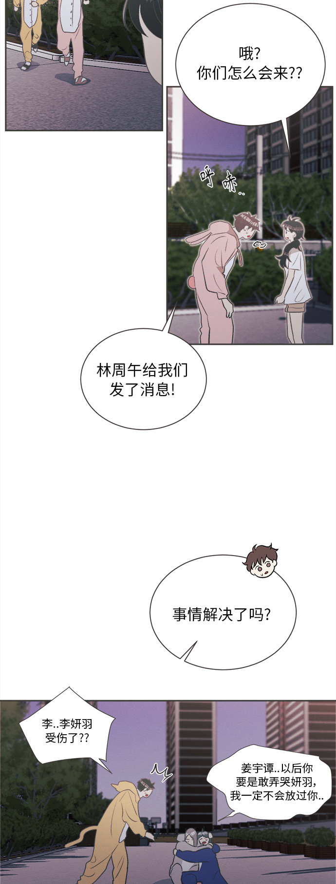 [第17话] 迎春花&amp;爬山虎（11）36