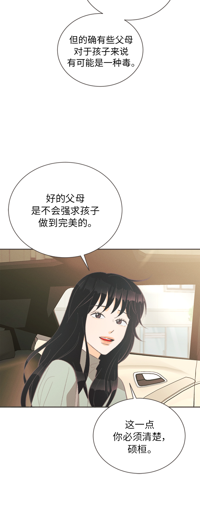 [第28话] 黄玫瑰（6）57