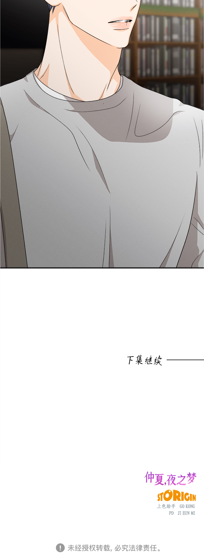 [第57话] 玛格丽特花(4)40