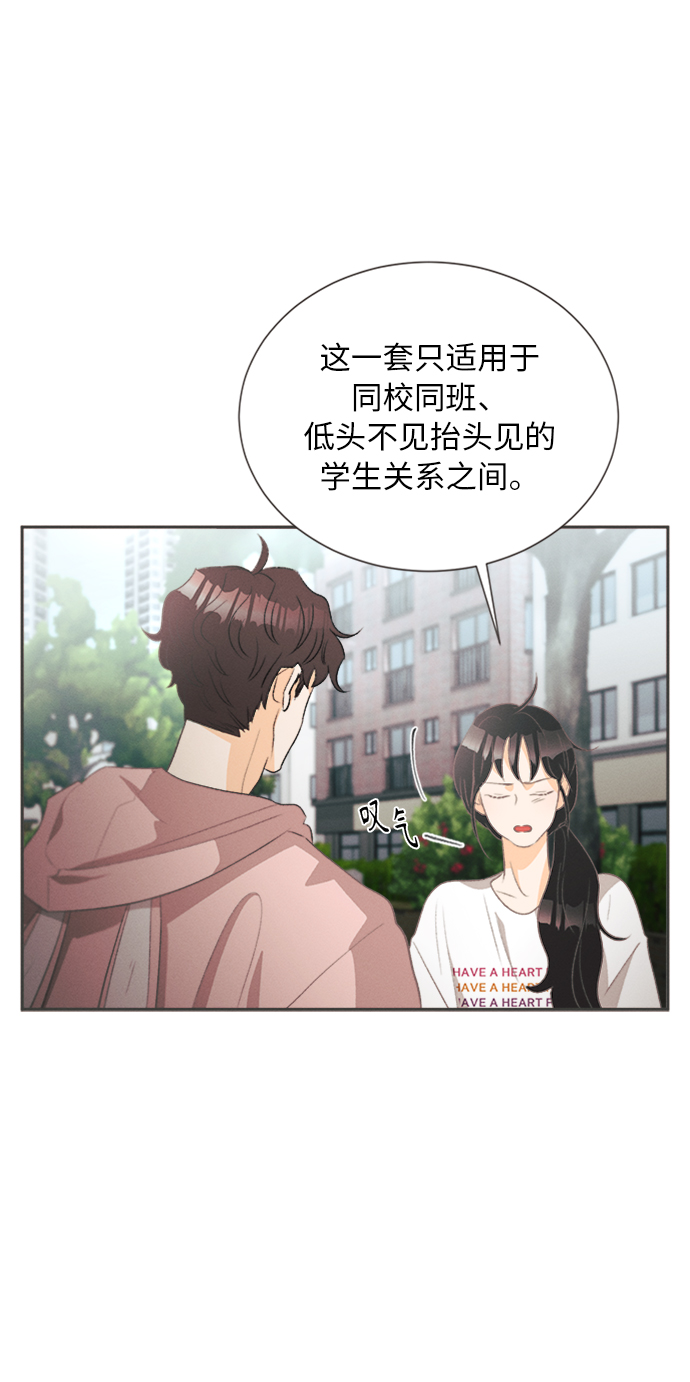 [第14话] 迎春花&amp;爬山虎（8）8