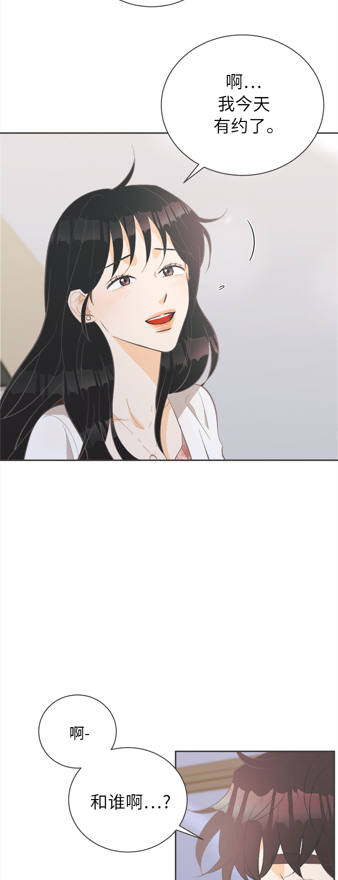 [第30话] 南瓜花（2）42