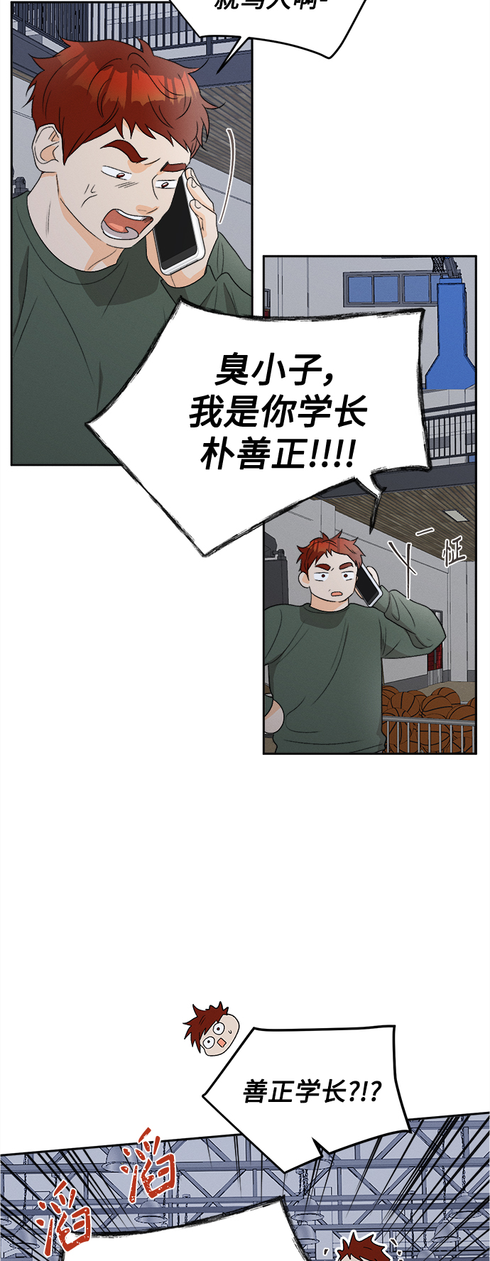 [第57话] 玛格丽特花(4)21