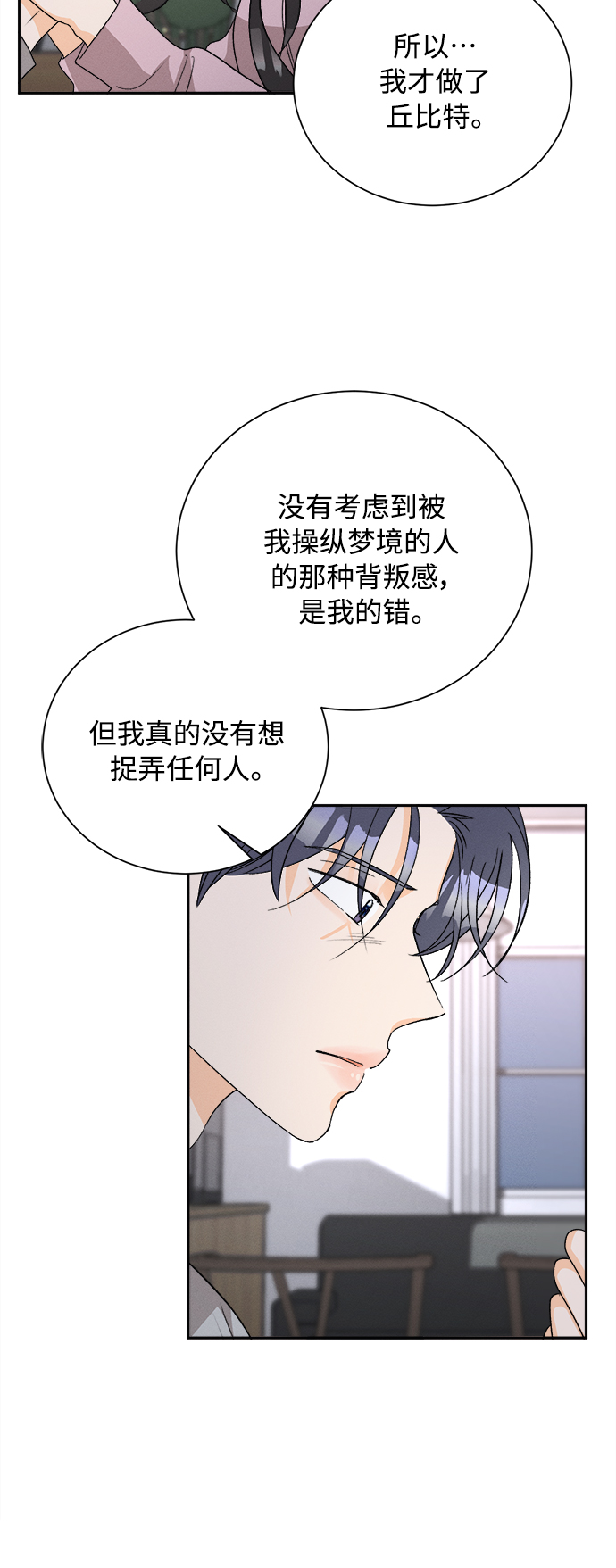 [第59话] 紫丁香(1)7