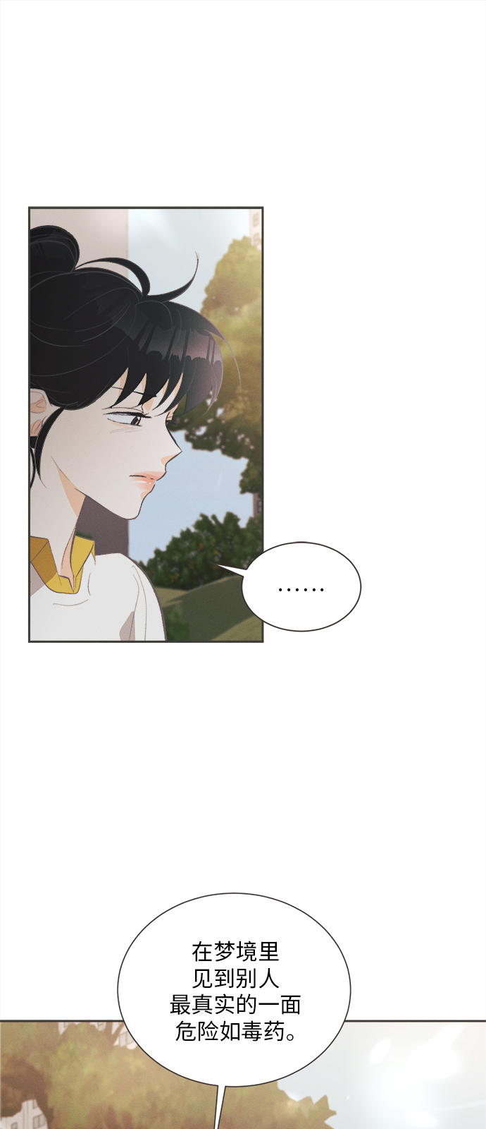 [第34话] 南瓜花（6）27