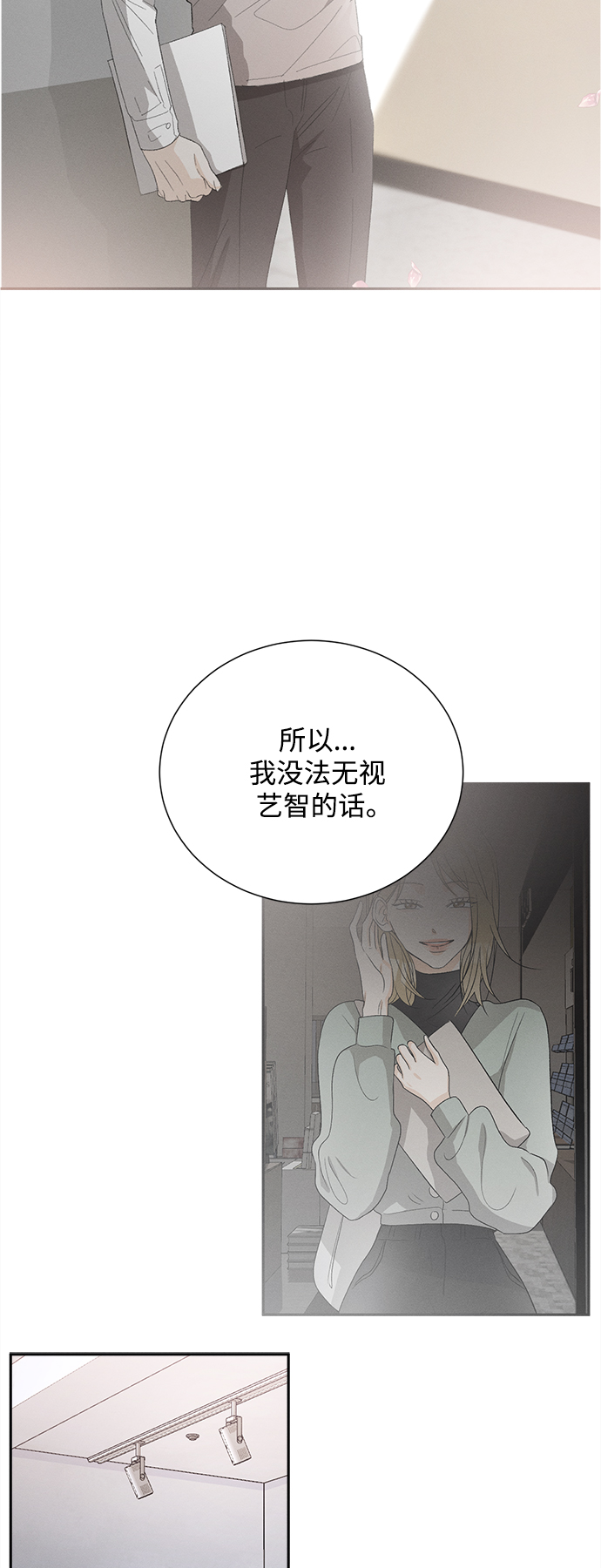 [第58话] 玛格丽特花(5)38