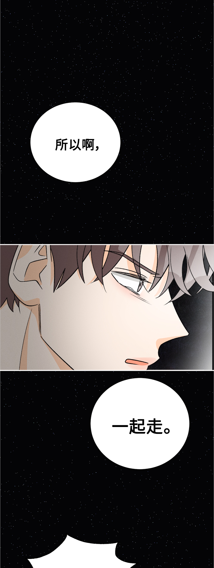 [第85话] 万寿菊(4)17