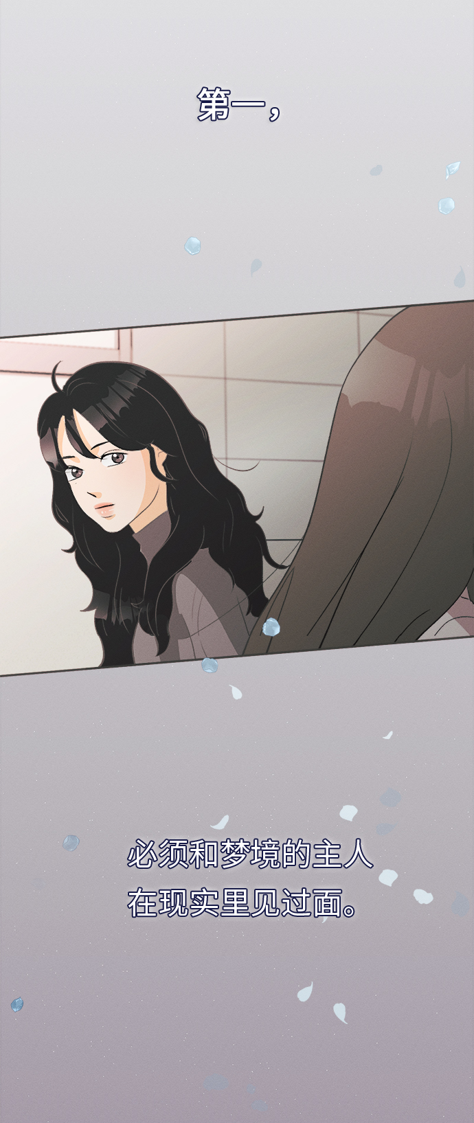[第1话] 绣球花（1）112