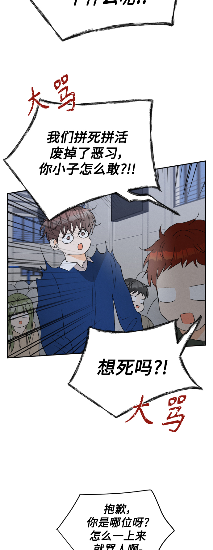 [第57话] 玛格丽特花(4)20