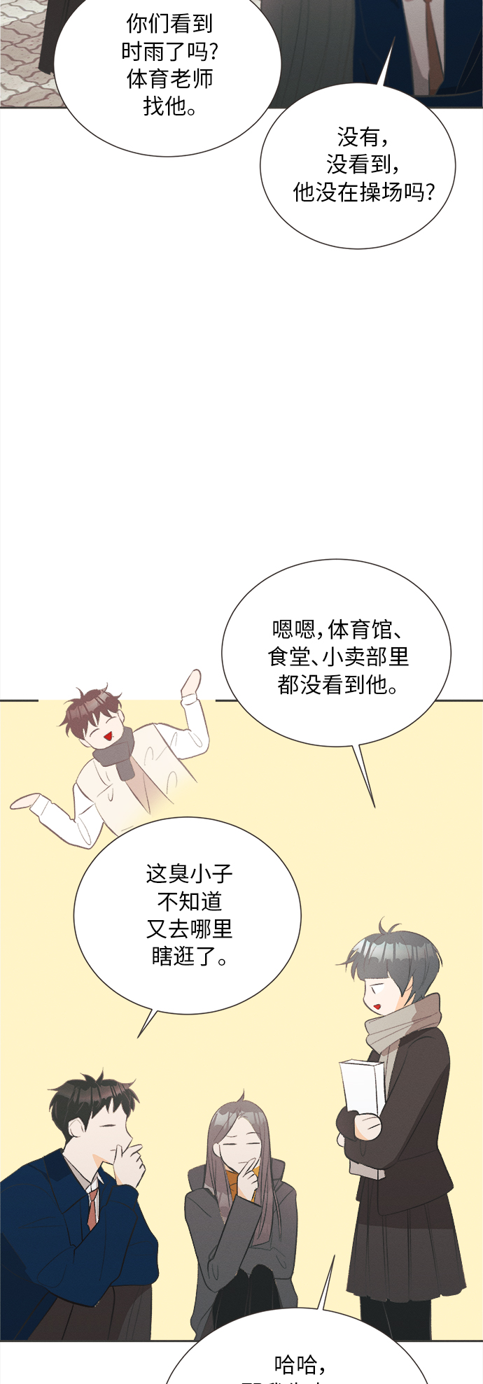 [第43话] 池塘王子(中) - 外传219