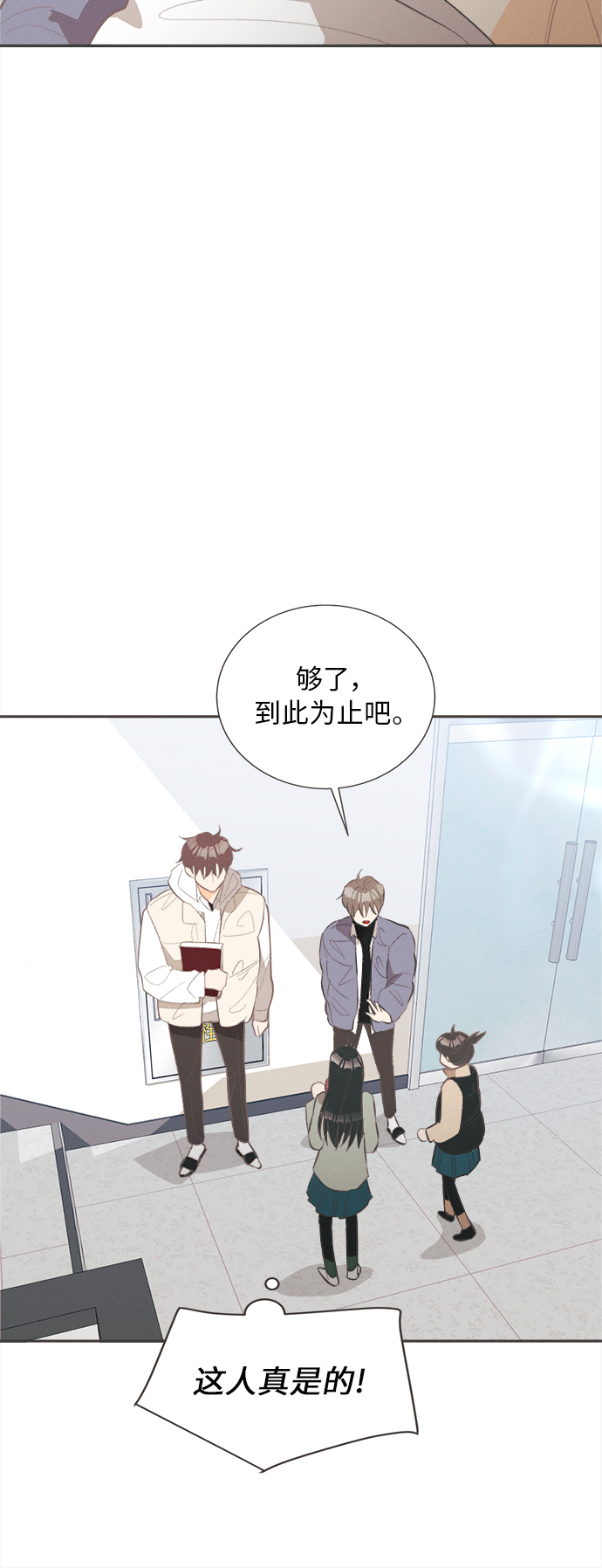 [第44话] 池塘王子(下) - 外传314