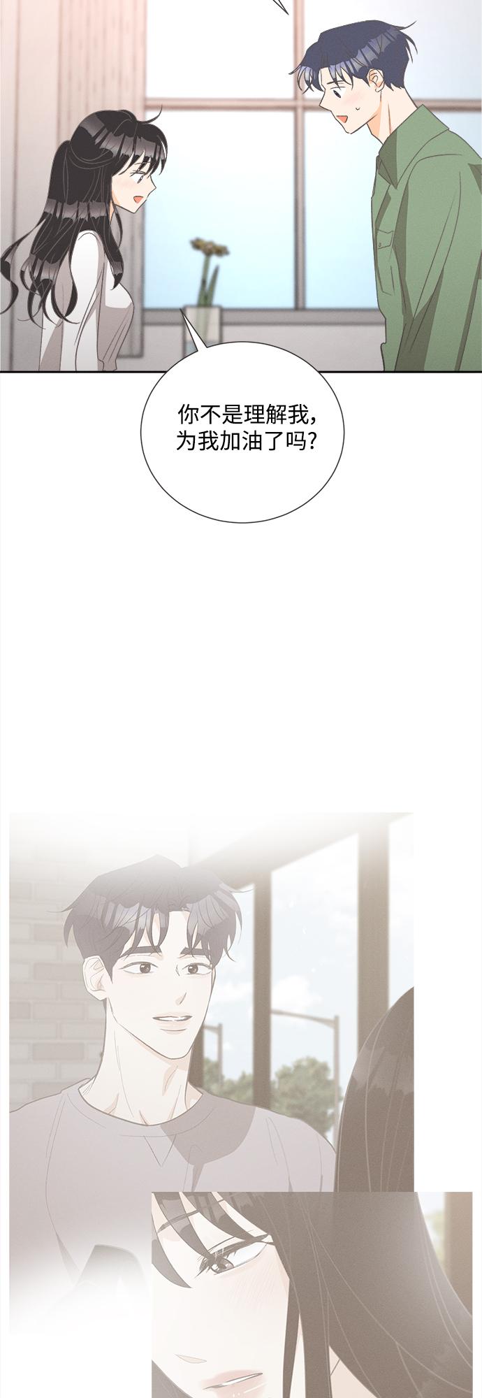 [第48话] 热带雨林玫瑰（2）26