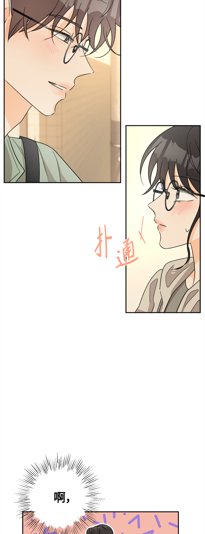 [第70话] 芒果色郁金香(9)40