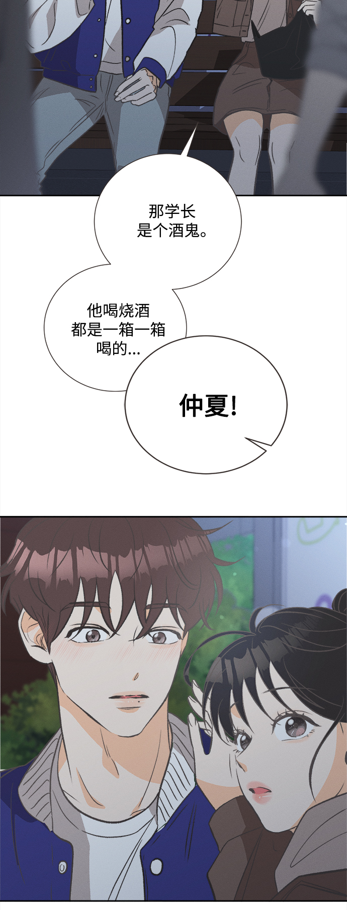 [第47话] 热带雨林玫瑰（1）53