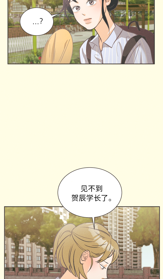 [第8话] 迎春花&amp;爬山虎（2）38