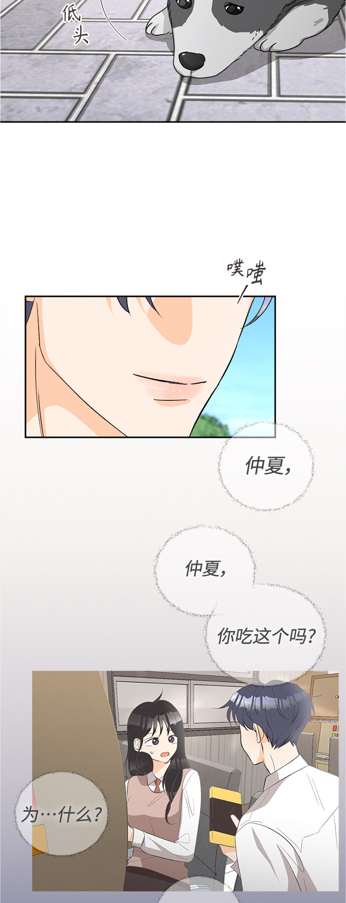 [第59话] 紫丁香(1)34