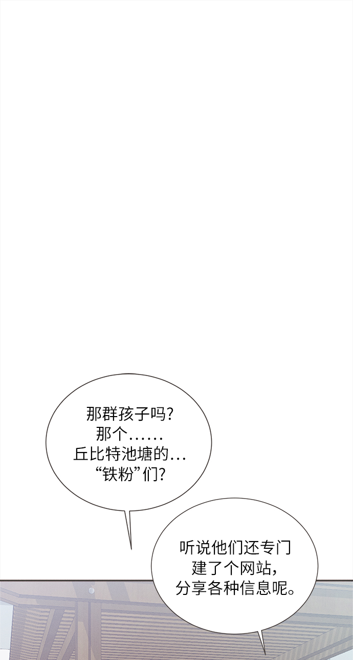 [第42话] 池塘王子(上) - 外传141