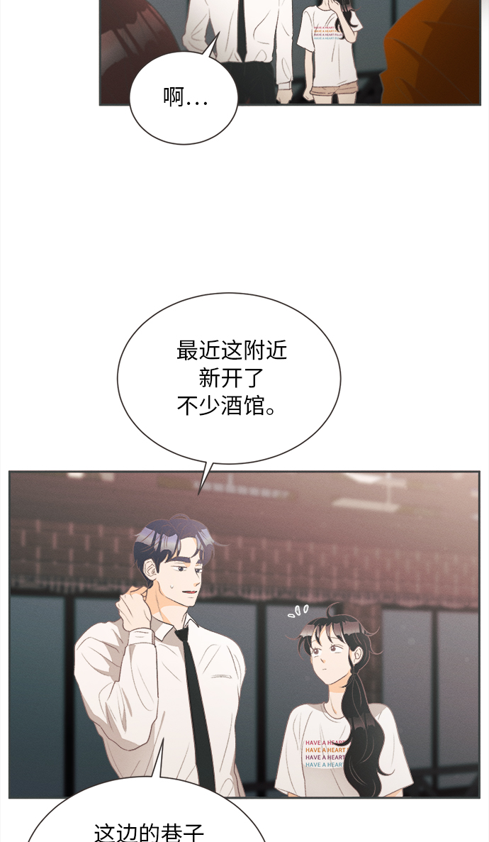 [第16话] 迎春花&amp;爬山虎（10）30
