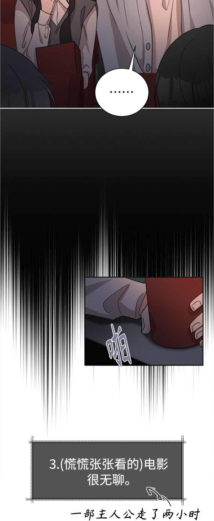 [第73话] 芒果色郁金香(12)26