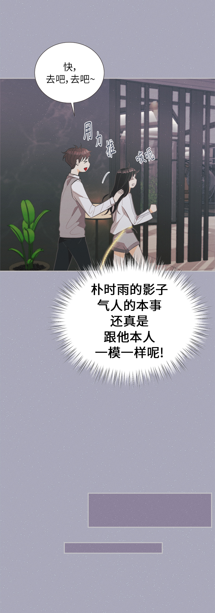 [第38话] 南瓜花（10）33