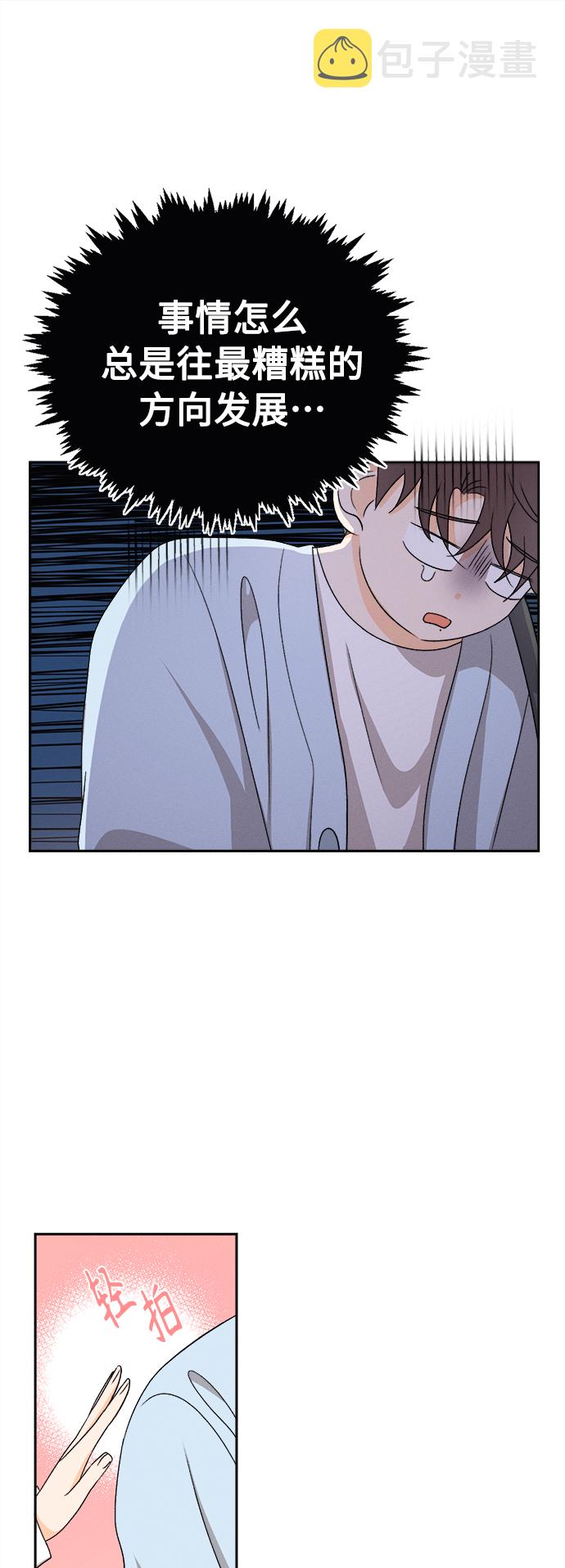 [第73话] 芒果色郁金香(12)28