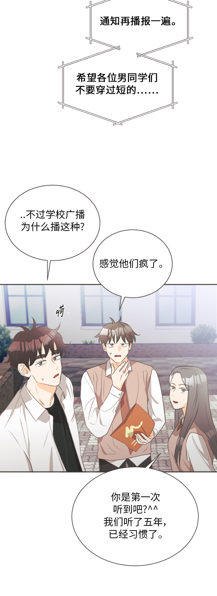 [第18话] 六倍利（1）16