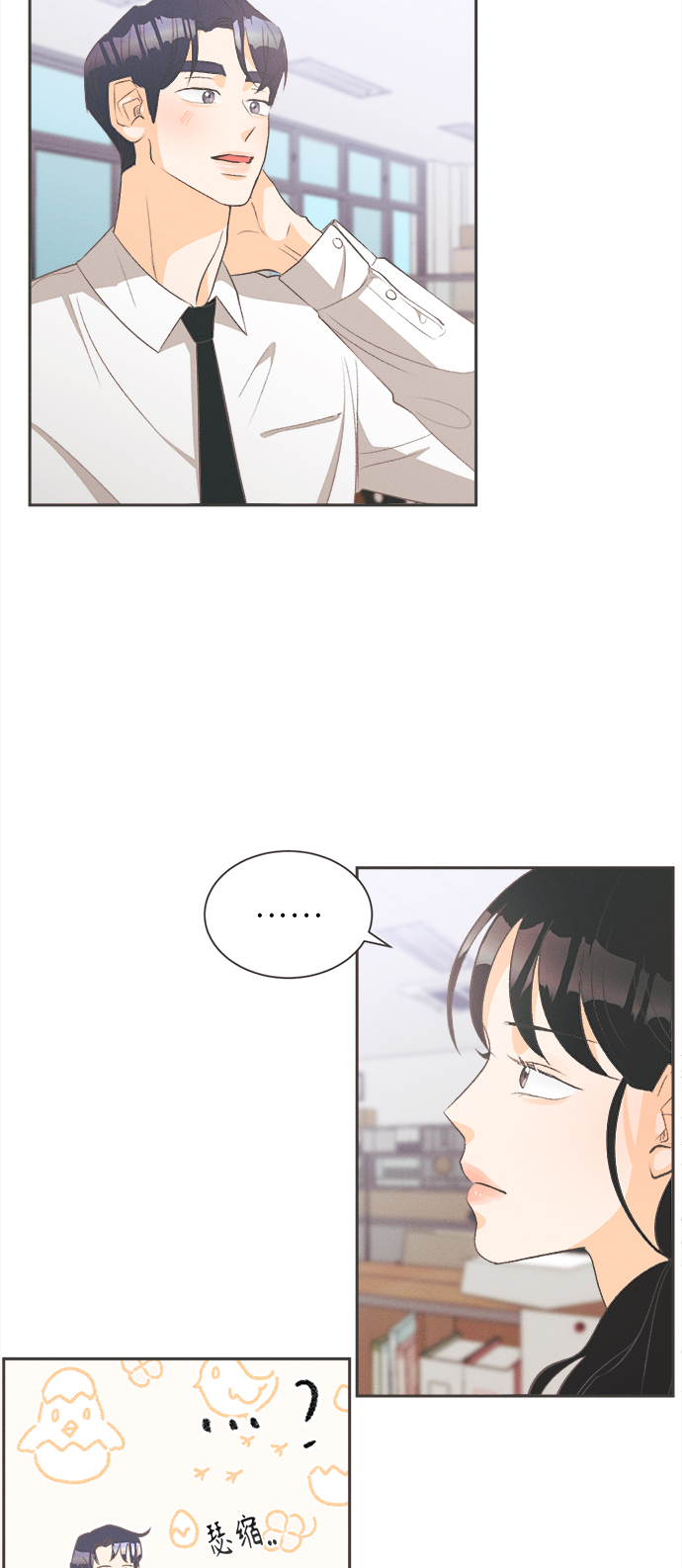 [第13话] 迎春花&amp;爬山虎（7）34