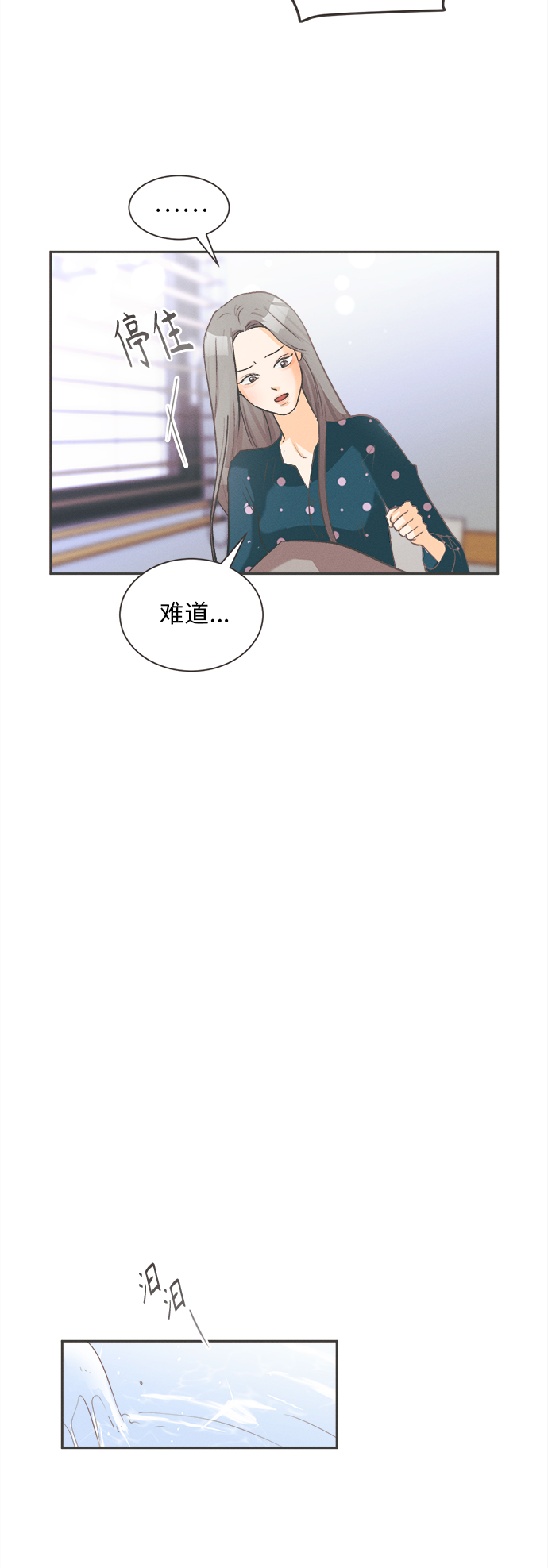 [第4话] 绣球花（4）43