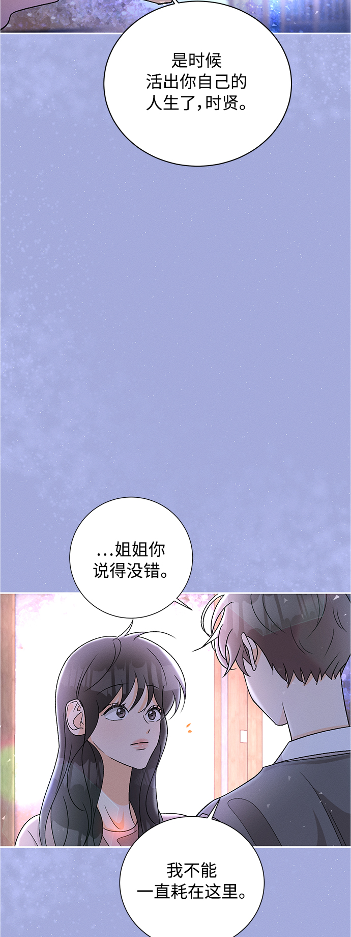 [第81话] 百合（1）43