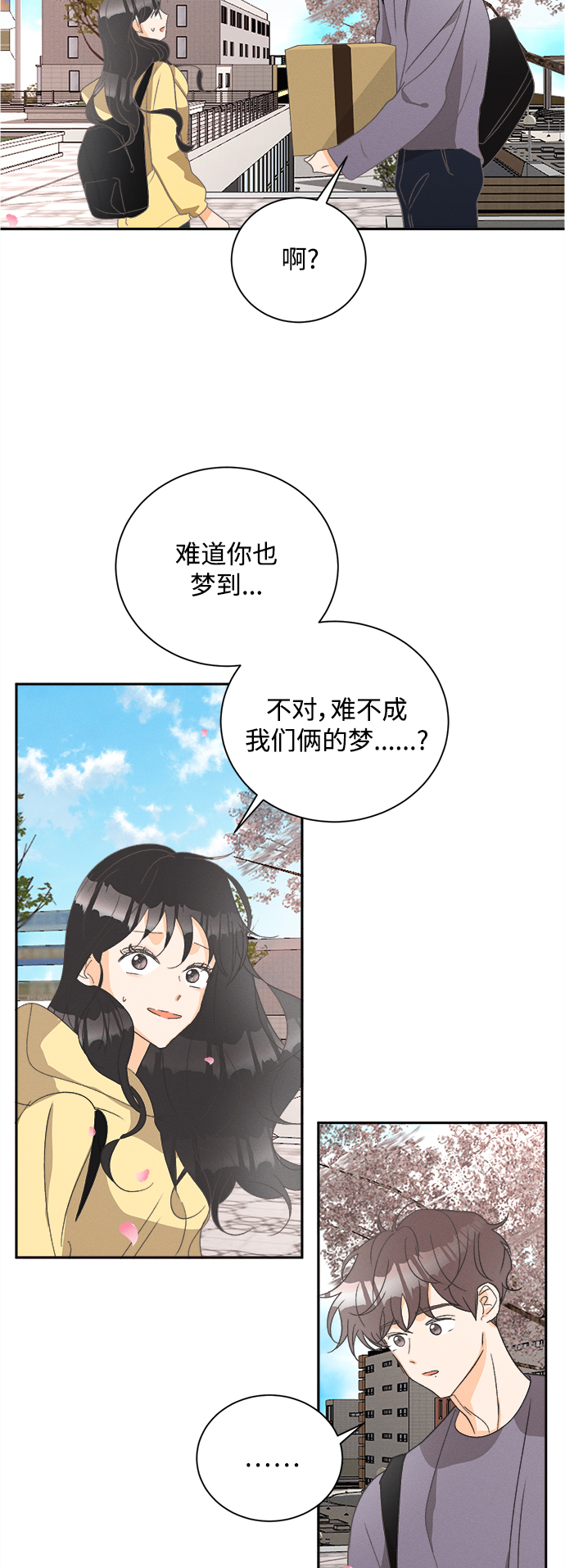 [第53话] 月见草（5）40